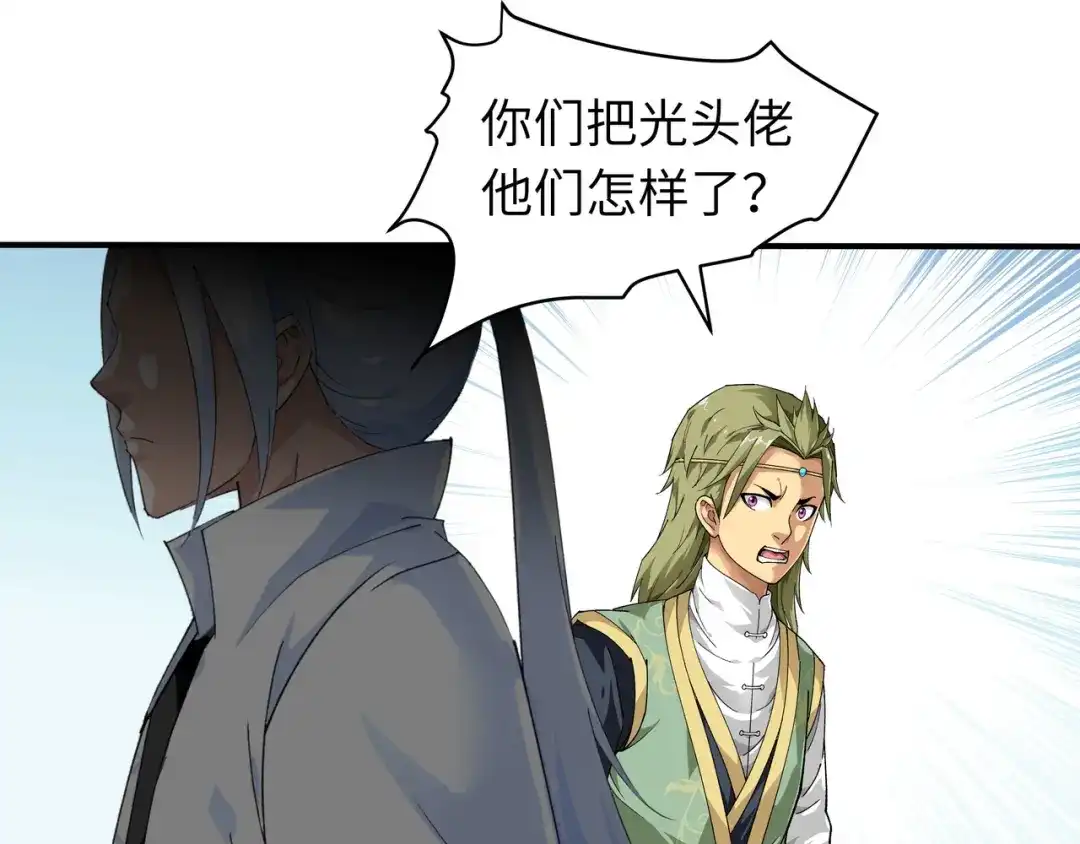 重生之我是大天神 - 第32话：武者，武师，宗师 - 第13张图