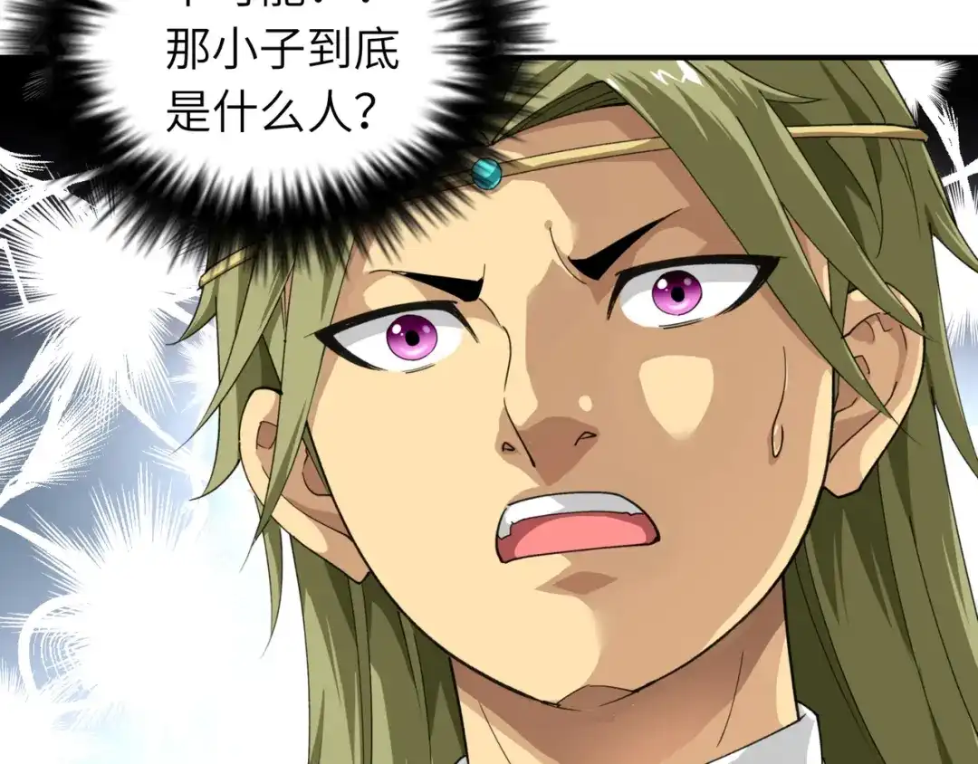 重生之我是大天神 - 第32话：武者，武师，宗师 - 第23张图