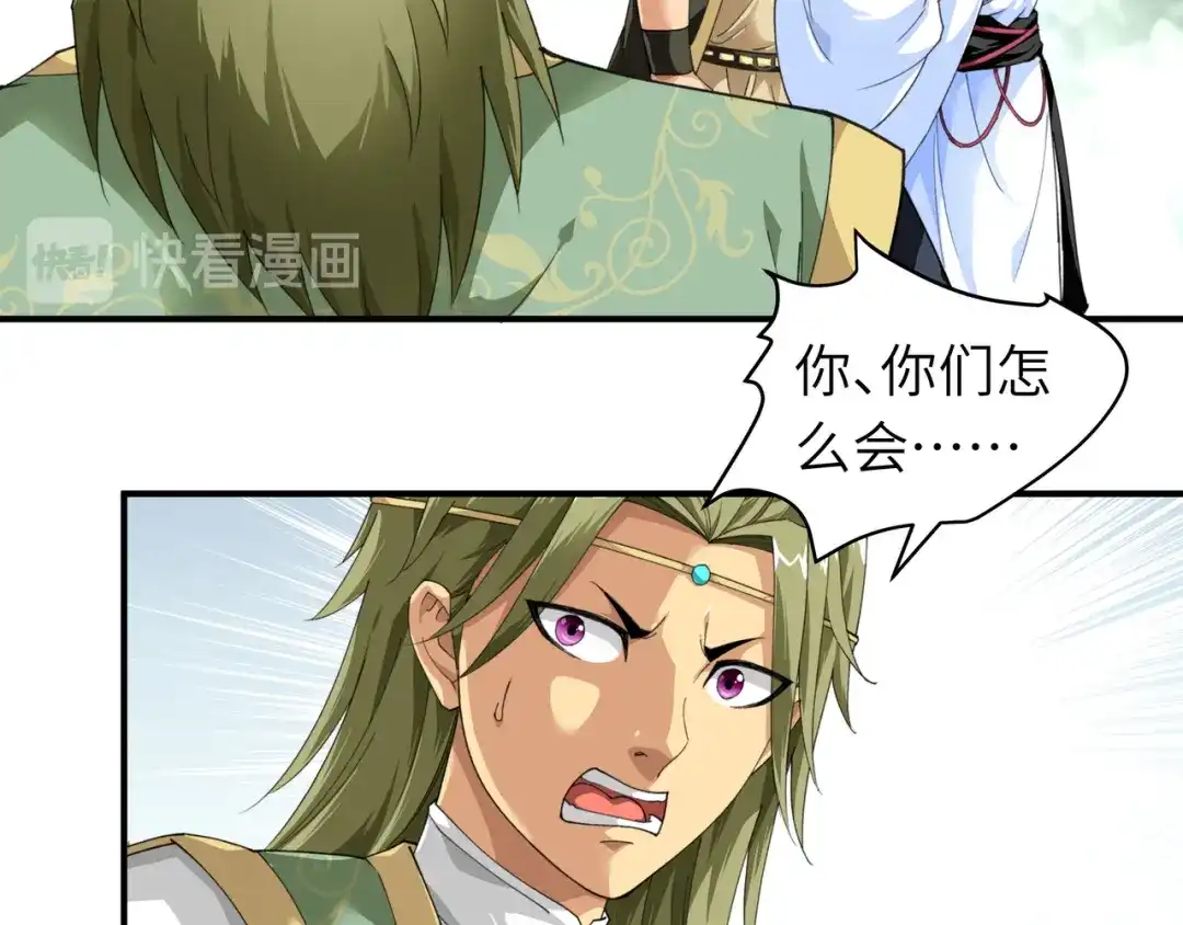 重生之我是大天神 - 第32话：武者，武师，宗师 - 第11张图