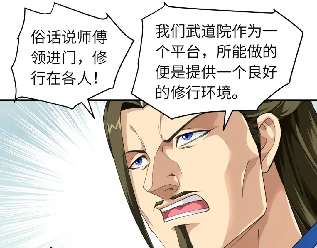 重生之我是大天神 - 第33话：藏经阁 - 第10张图