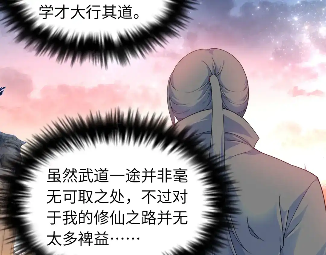 重生之我是大天神 - 第33话：藏经阁 - 第29张图