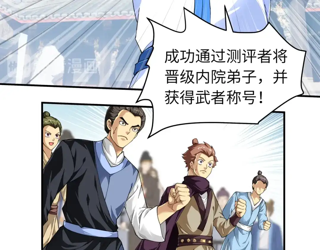 重生之我是大天神 - 第33话：藏经阁 - 第17张图