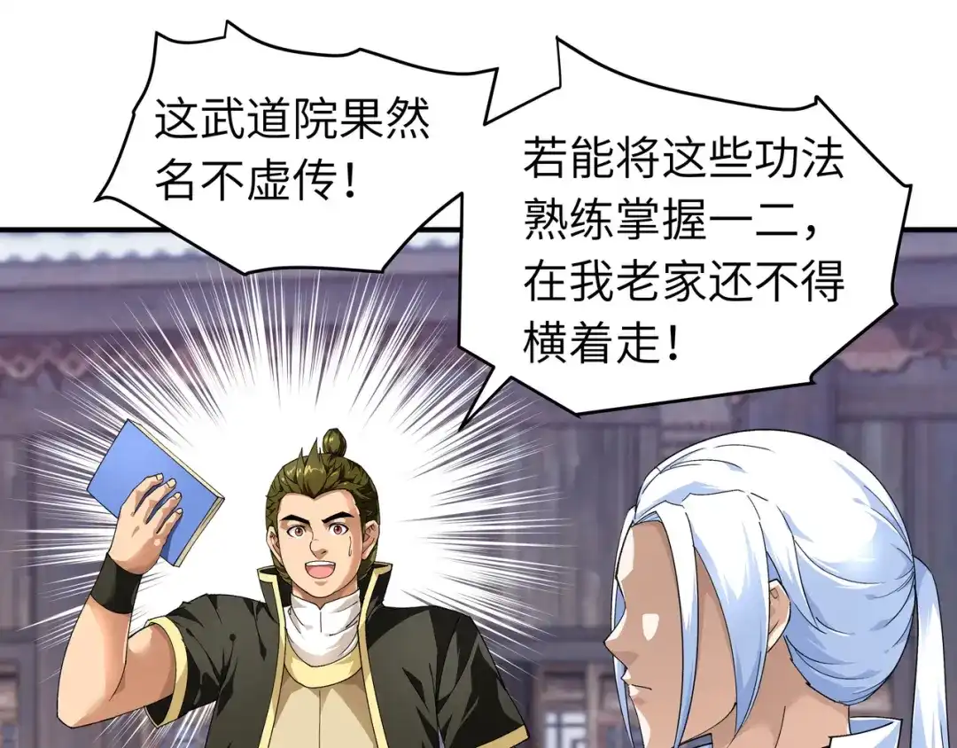 重生之我是大天神 - 第33话：藏经阁 - 第31张图