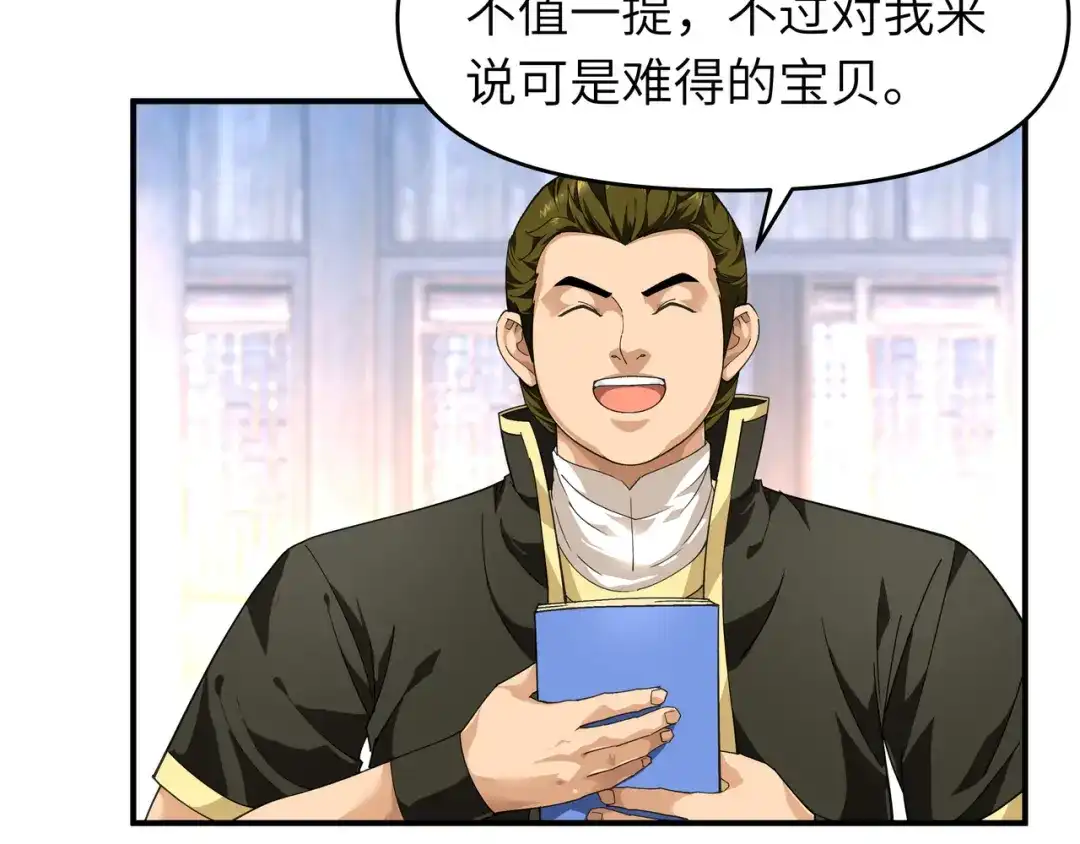 重生之我是大天神 - 第33话：藏经阁 - 第35张图