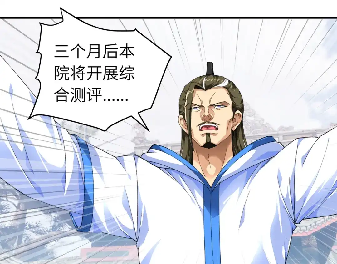 重生之我是大天神 - 第33话：藏经阁 - 第16张图