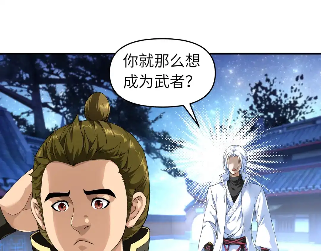 重生之我是大天神 - 第33话：藏经阁 - 第49张图