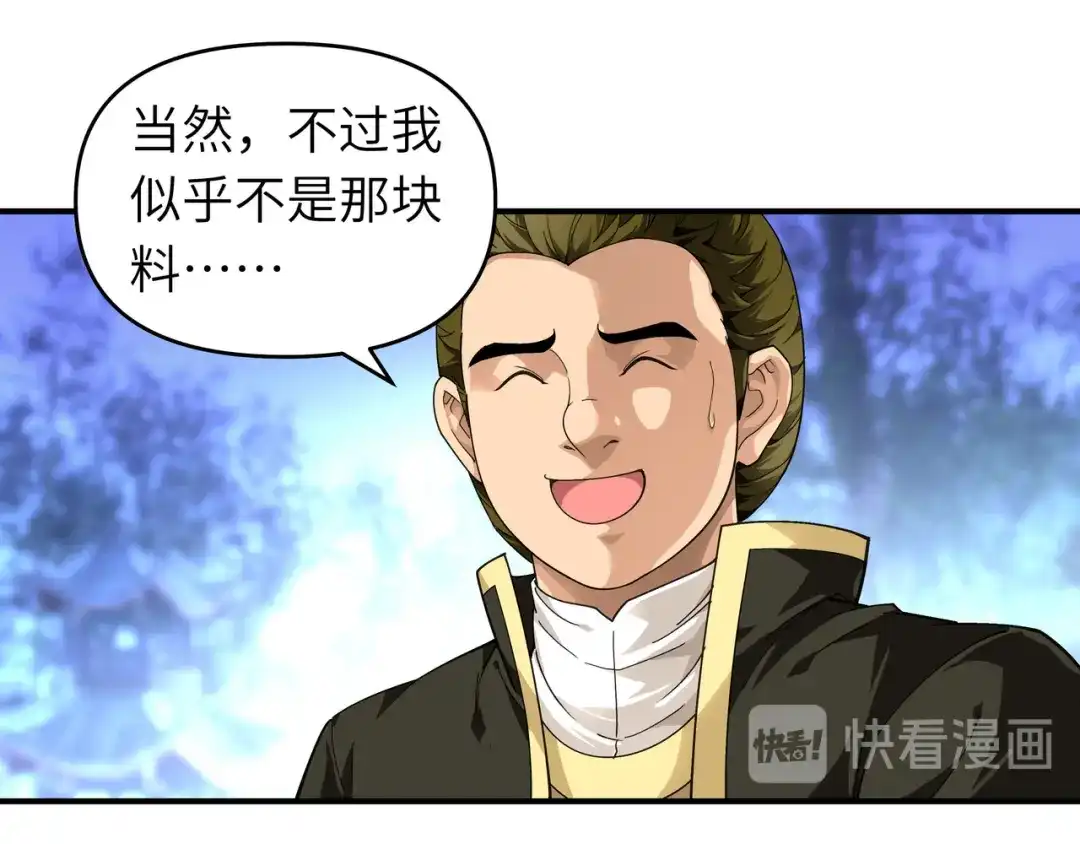 重生之我是大天神 - 第33话：藏经阁 - 第52张图