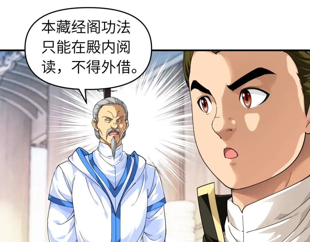 重生之我是大天神 - 第33话：藏经阁 - 第37张图