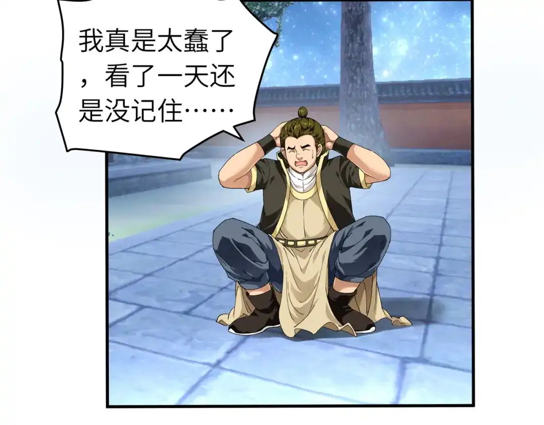 重生之我是大天神 - 第33话：藏经阁 - 第47张图