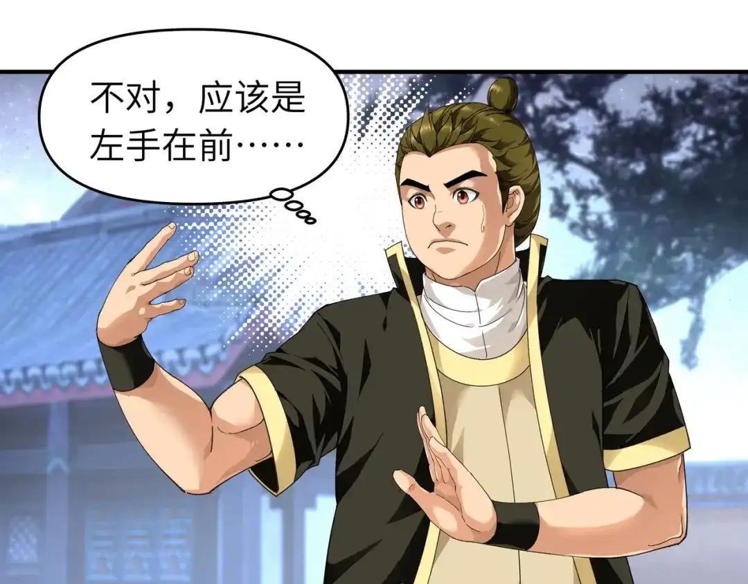 重生之我是大天神 - 第33话：藏经阁 - 第43张图