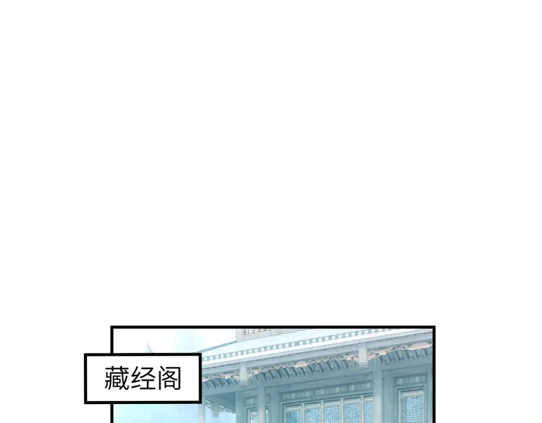 重生之我是大天神 - 第33话：藏经阁 - 第22张图