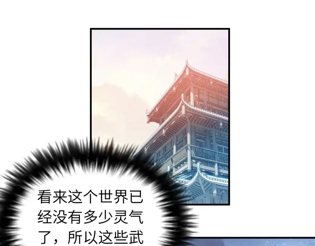 重生之我是大天神 - 第33话：藏经阁 - 第28张图