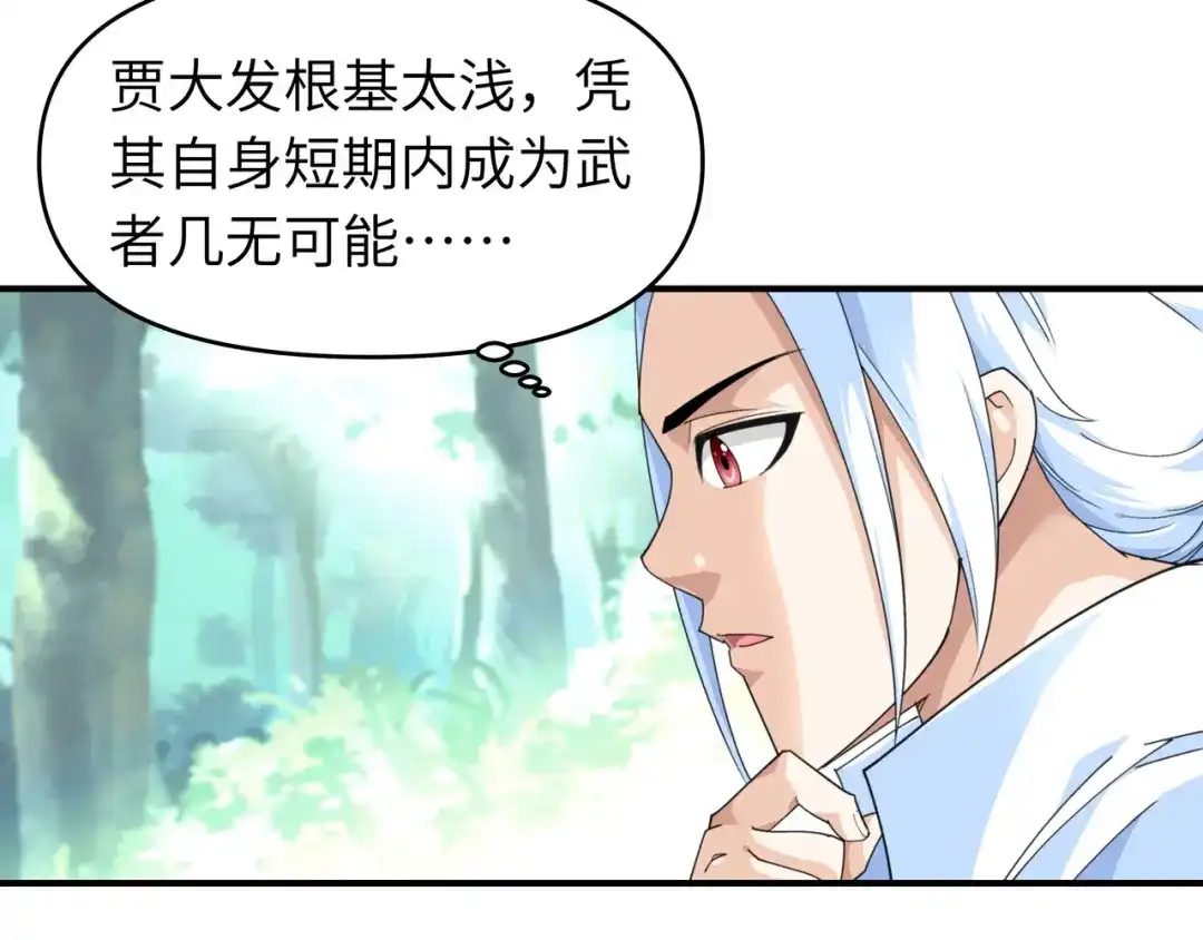 重生之我是大天神 - 第33话：藏经阁 - 第59张图