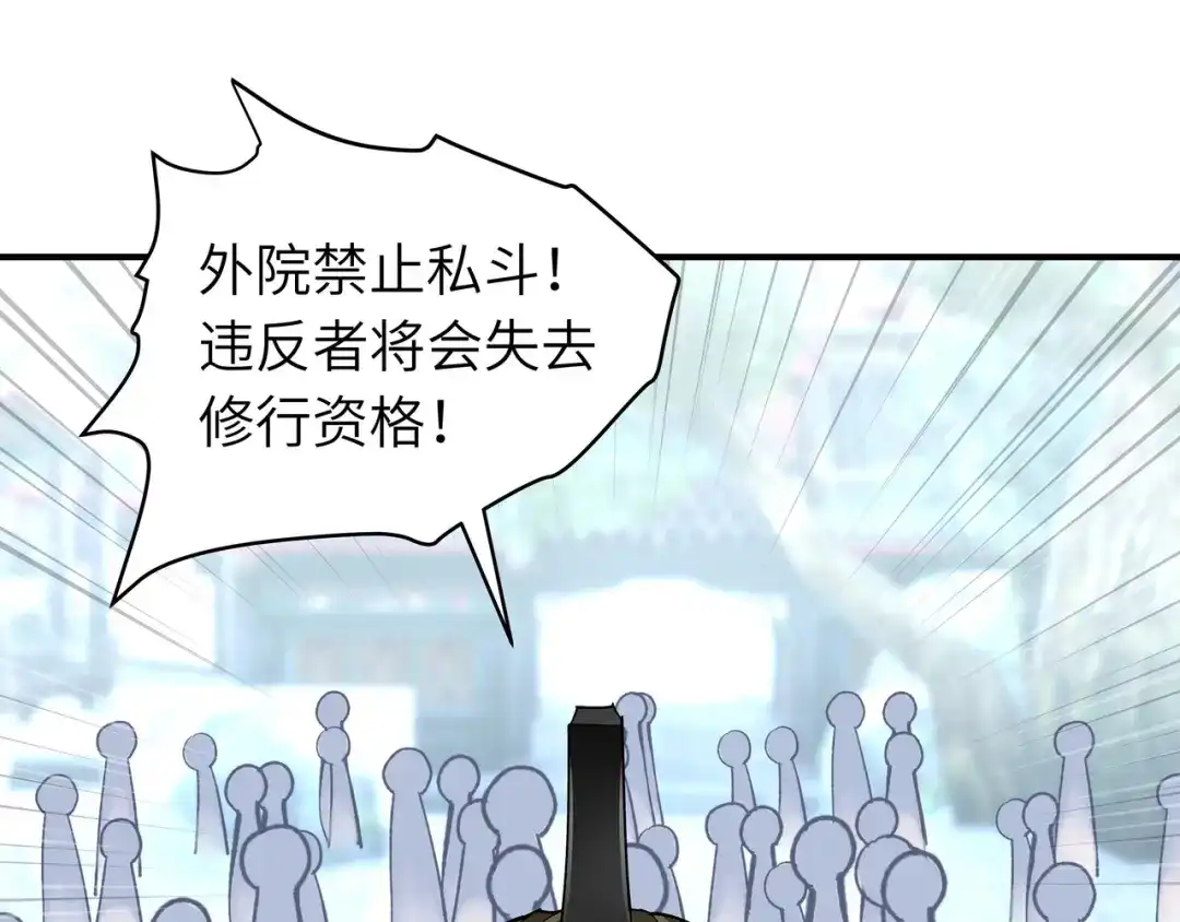 重生之我是大天神 - 第33话：藏经阁 - 第13张图