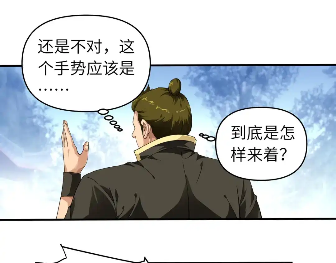 重生之我是大天神 - 第33话：藏经阁 - 第46张图