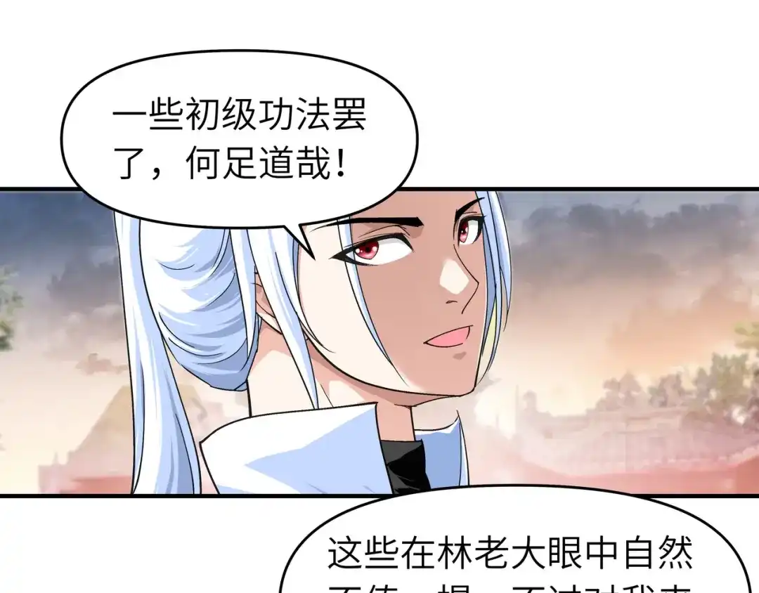 重生之我是大天神 - 第33话：藏经阁 - 第34张图