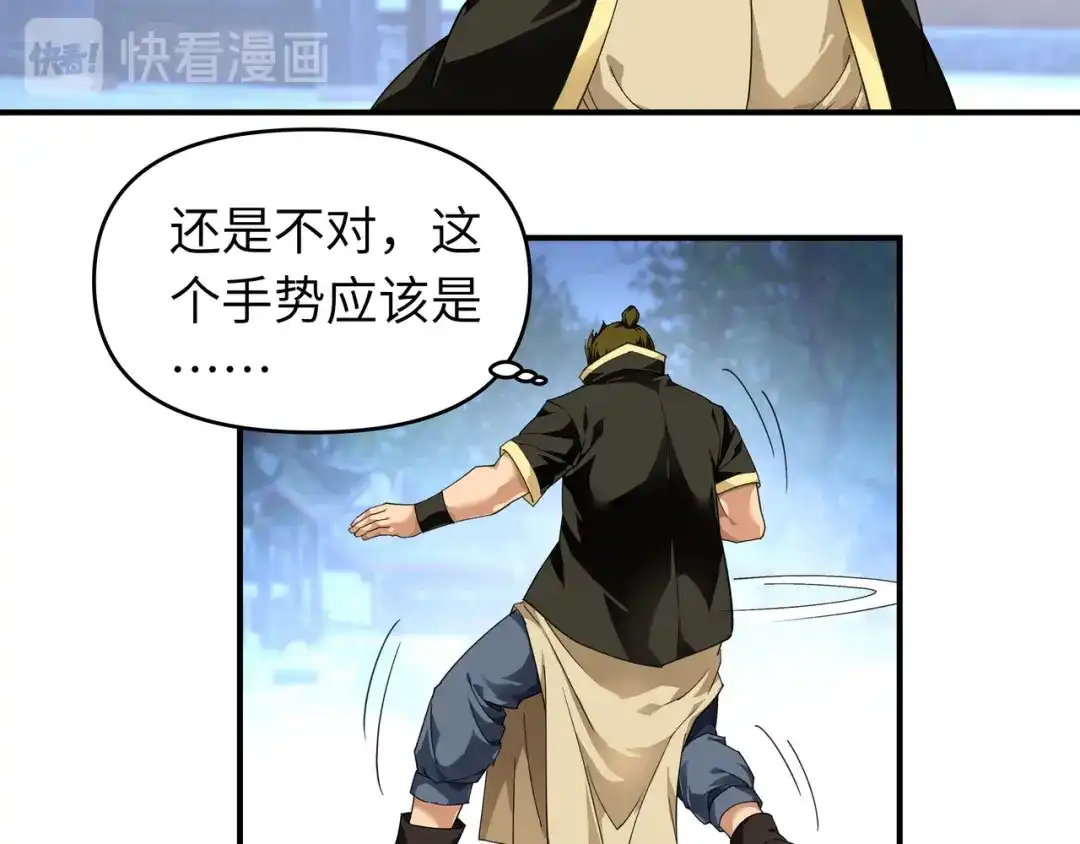 重生之我是大天神 - 第33话：藏经阁 - 第44张图