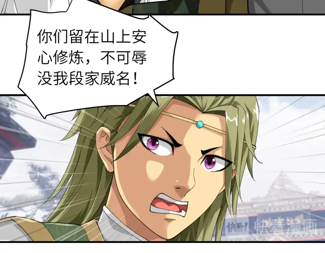 重生之我是大天神 - 第34话：堵截 - 第11张图