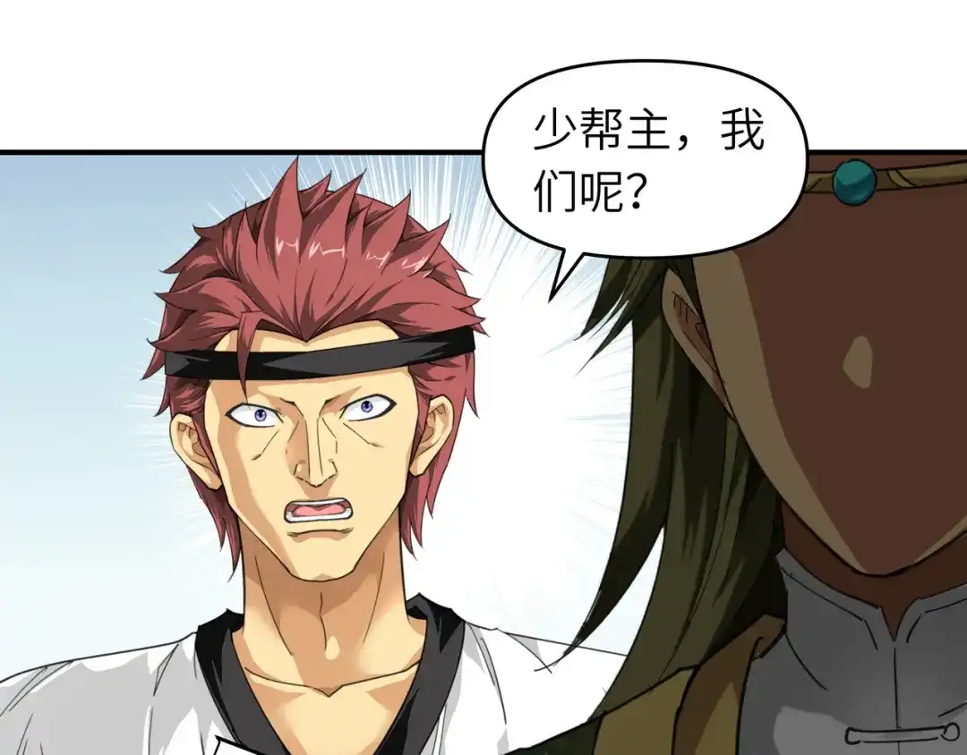 重生之我是大天神 - 第34话：堵截 - 第10张图