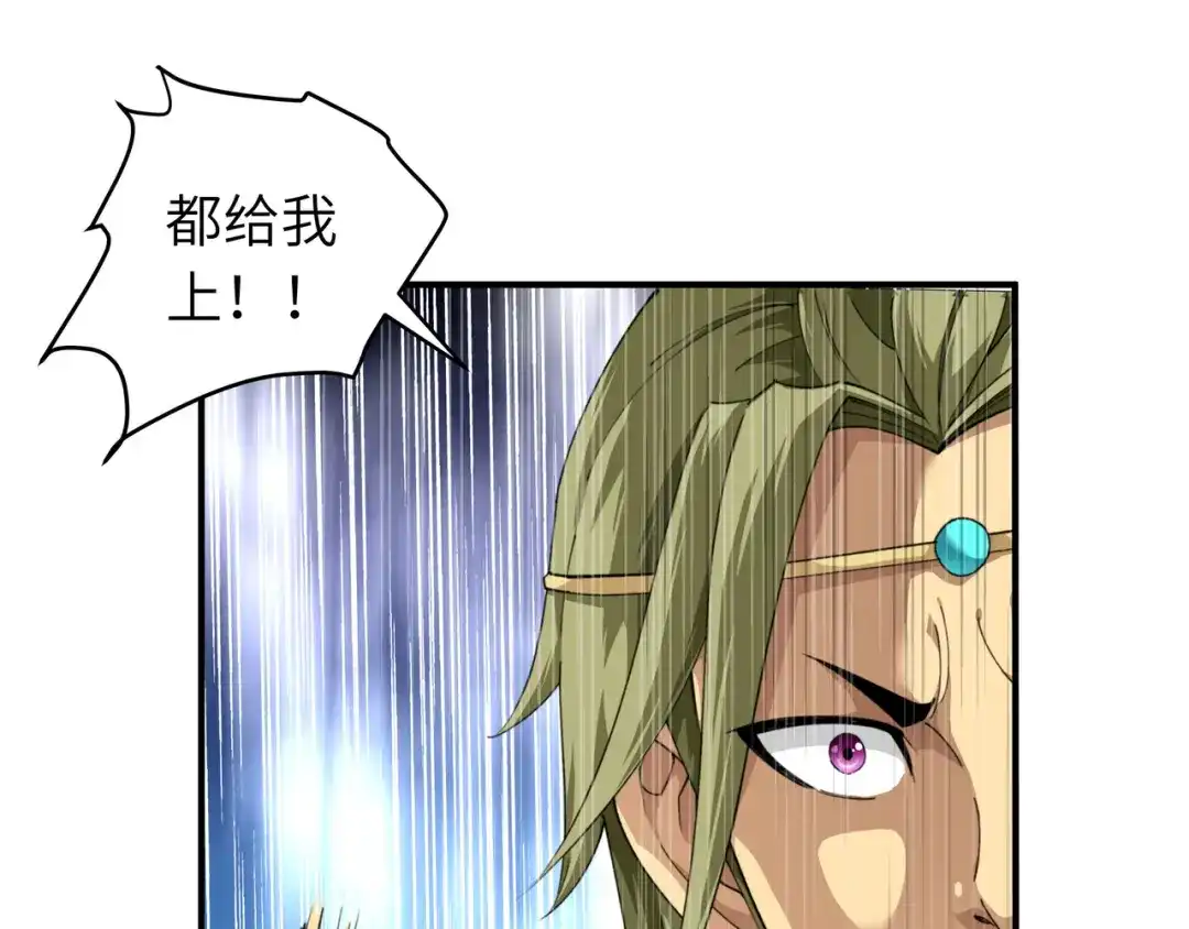 重生之我是大天神 - 第34话：堵截 - 第25张图