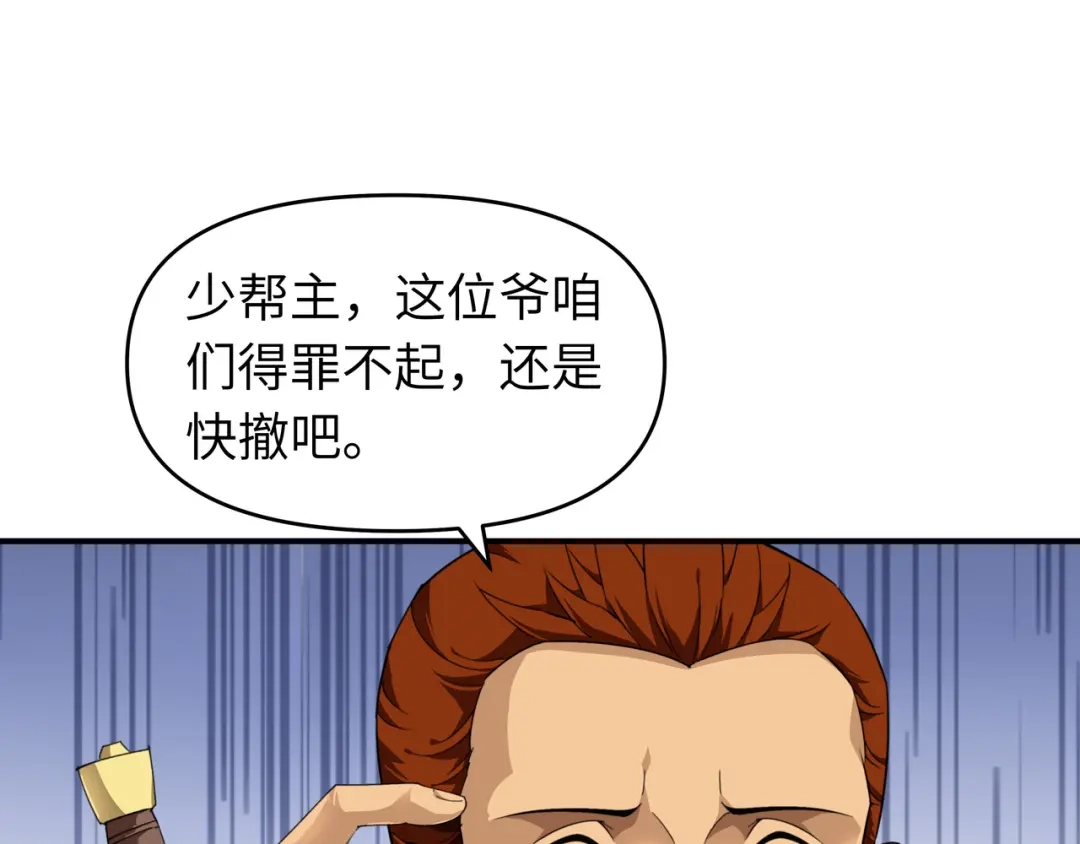 重生之我是大天神 - 第34话：堵截 - 第55张图