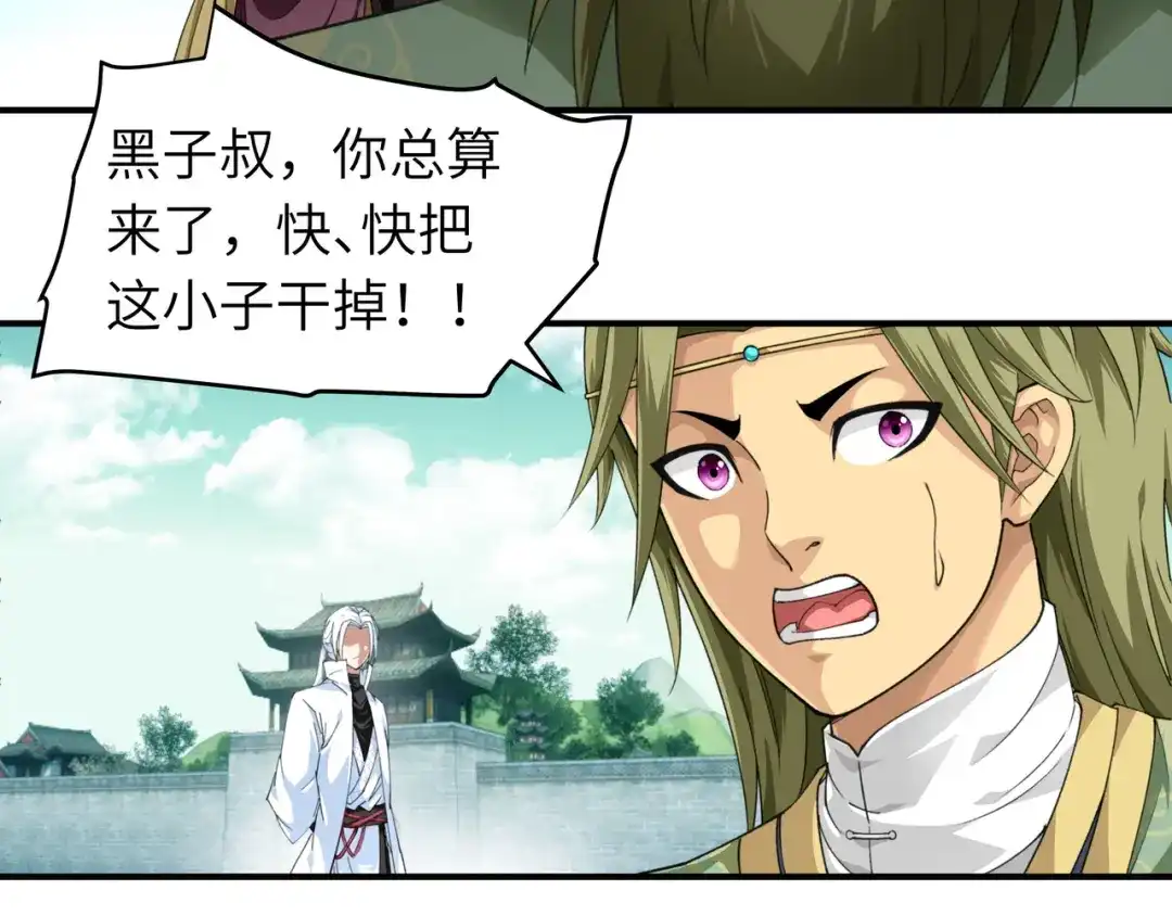 重生之我是大天神 - 第34话：堵截 - 第47张图