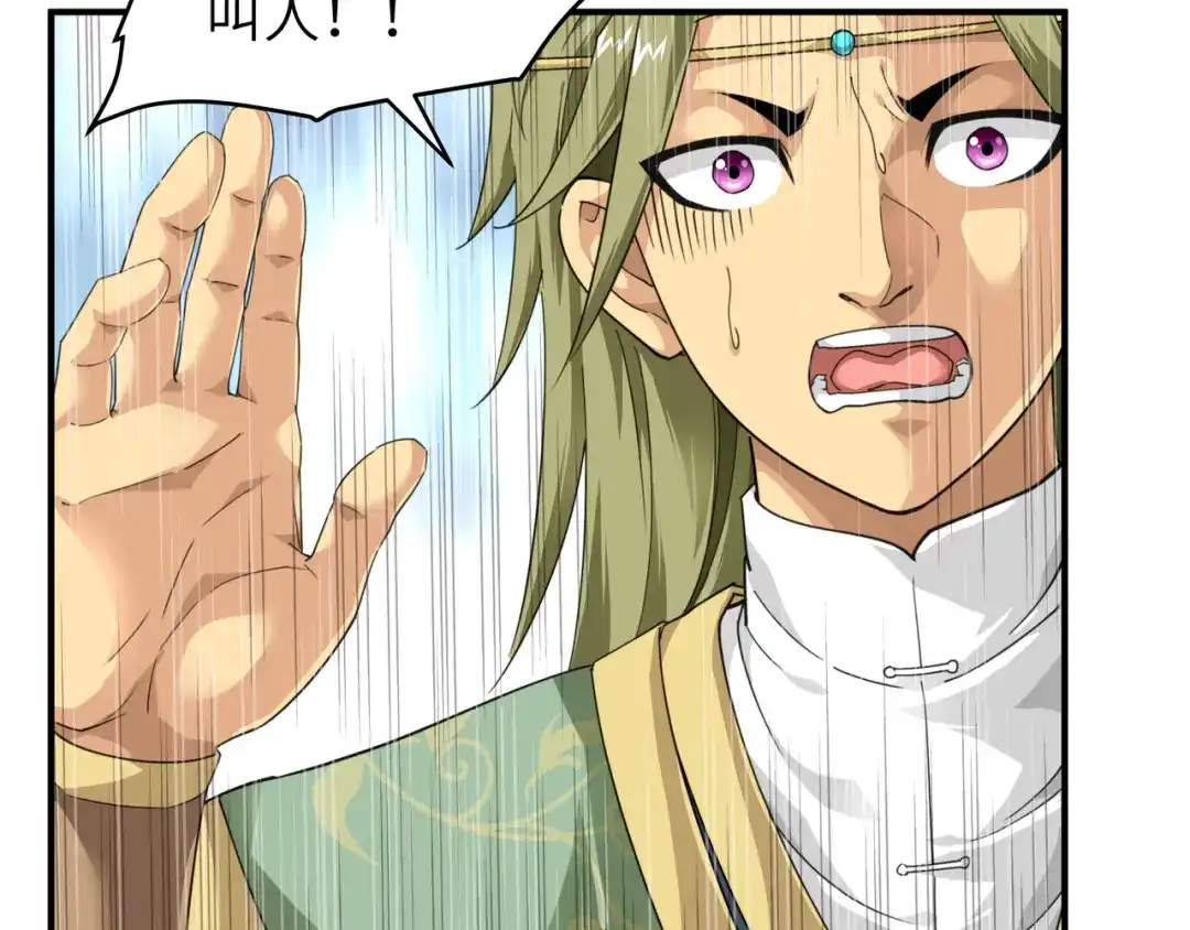 重生之我是大天神 - 第34话：堵截 - 第38张图