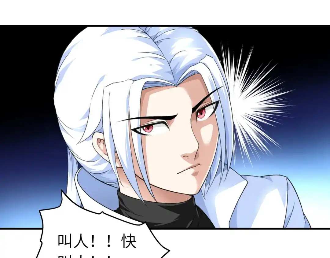 重生之我是大天神 - 第34话：堵截 - 第37张图