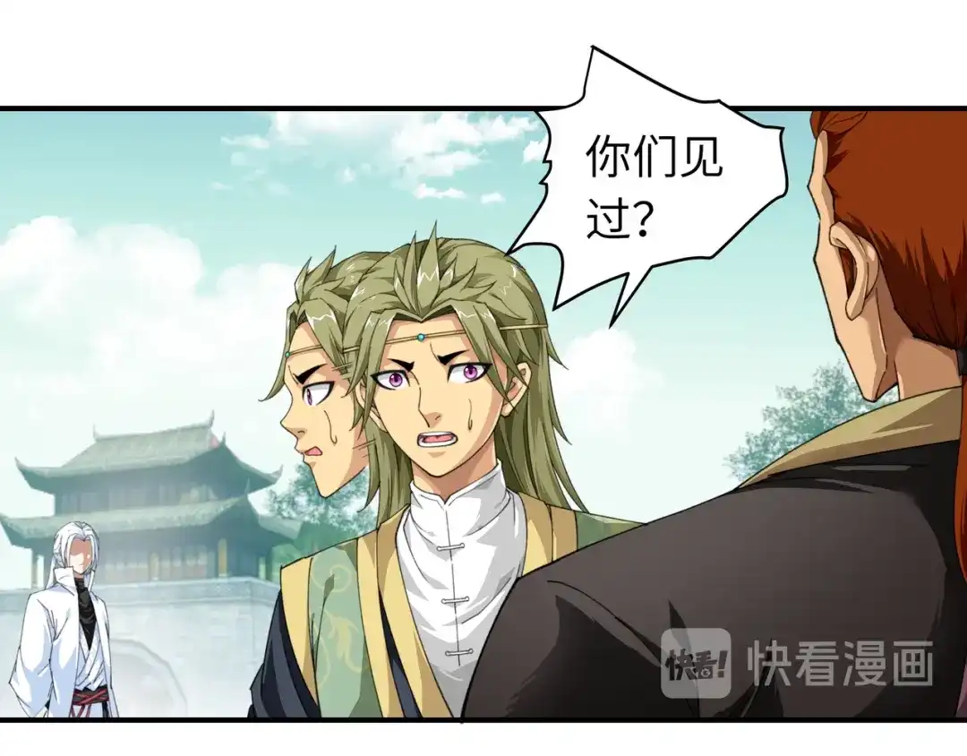 重生之我是大天神 - 第34话：堵截 - 第53张图