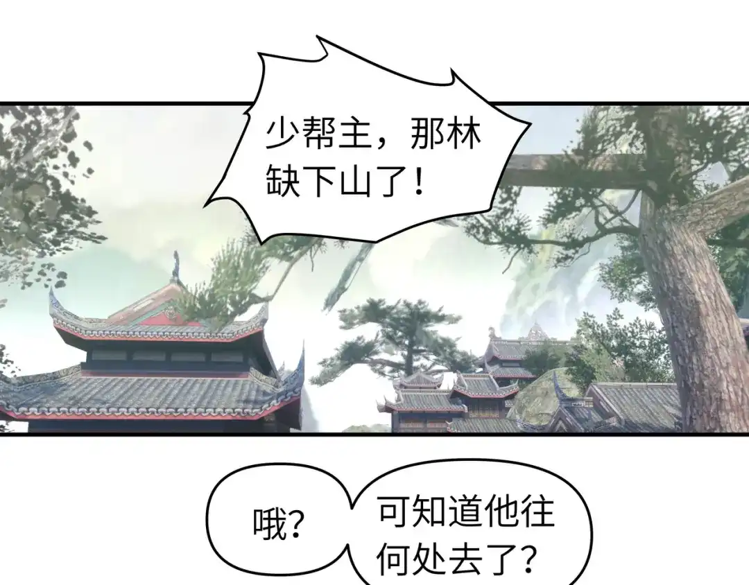 重生之我是大天神 - 第34话：堵截 - 第4张图