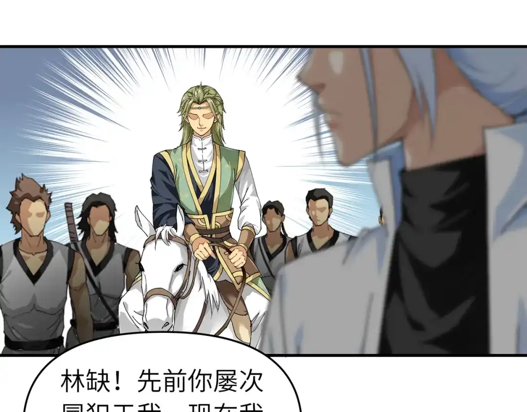 重生之我是大天神 - 第34话：堵截 - 第19张图