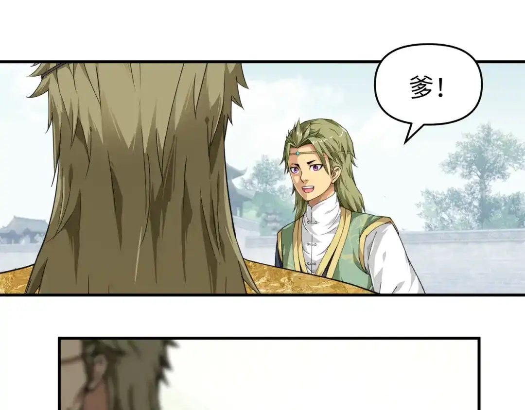 重生之我是大天神 - 第35话：大义灭亲 - 第10张图