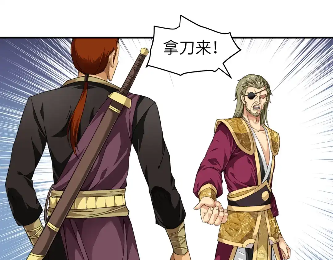 重生之我是大天神 - 第35话：大义灭亲 - 第40张图