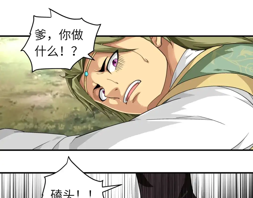 重生之我是大天神 - 第35话：大义灭亲 - 第25张图