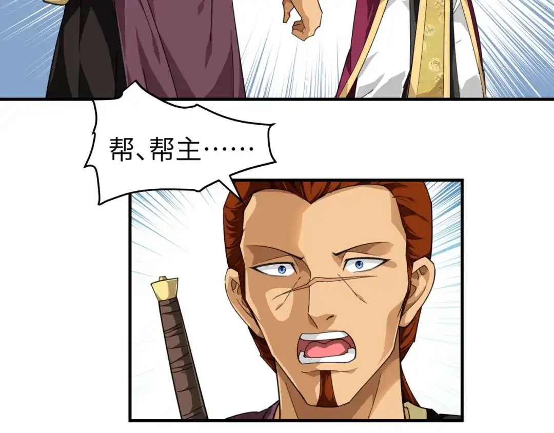 重生之我是大天神 - 第35话：大义灭亲 - 第41张图