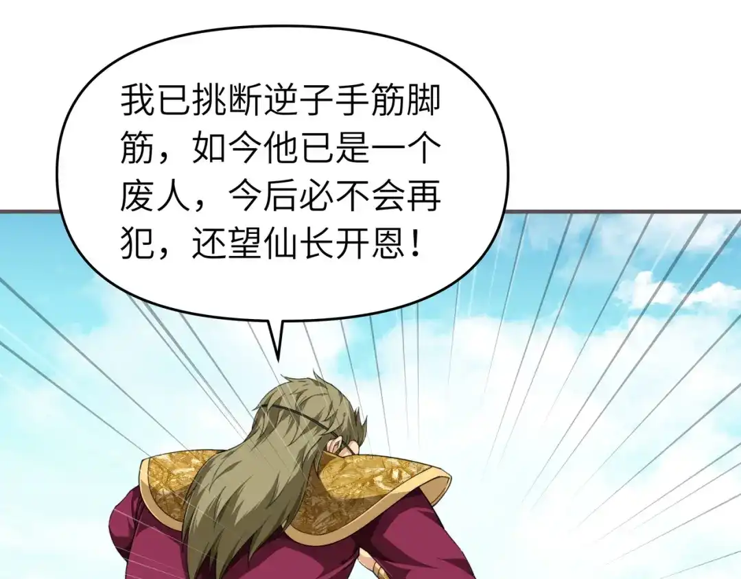 重生之我是大天神 - 第35话：大义灭亲 - 第55张图