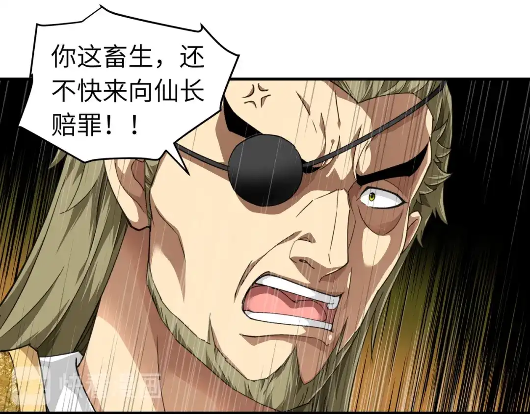 重生之我是大天神 - 第35话：大义灭亲 - 第19张图