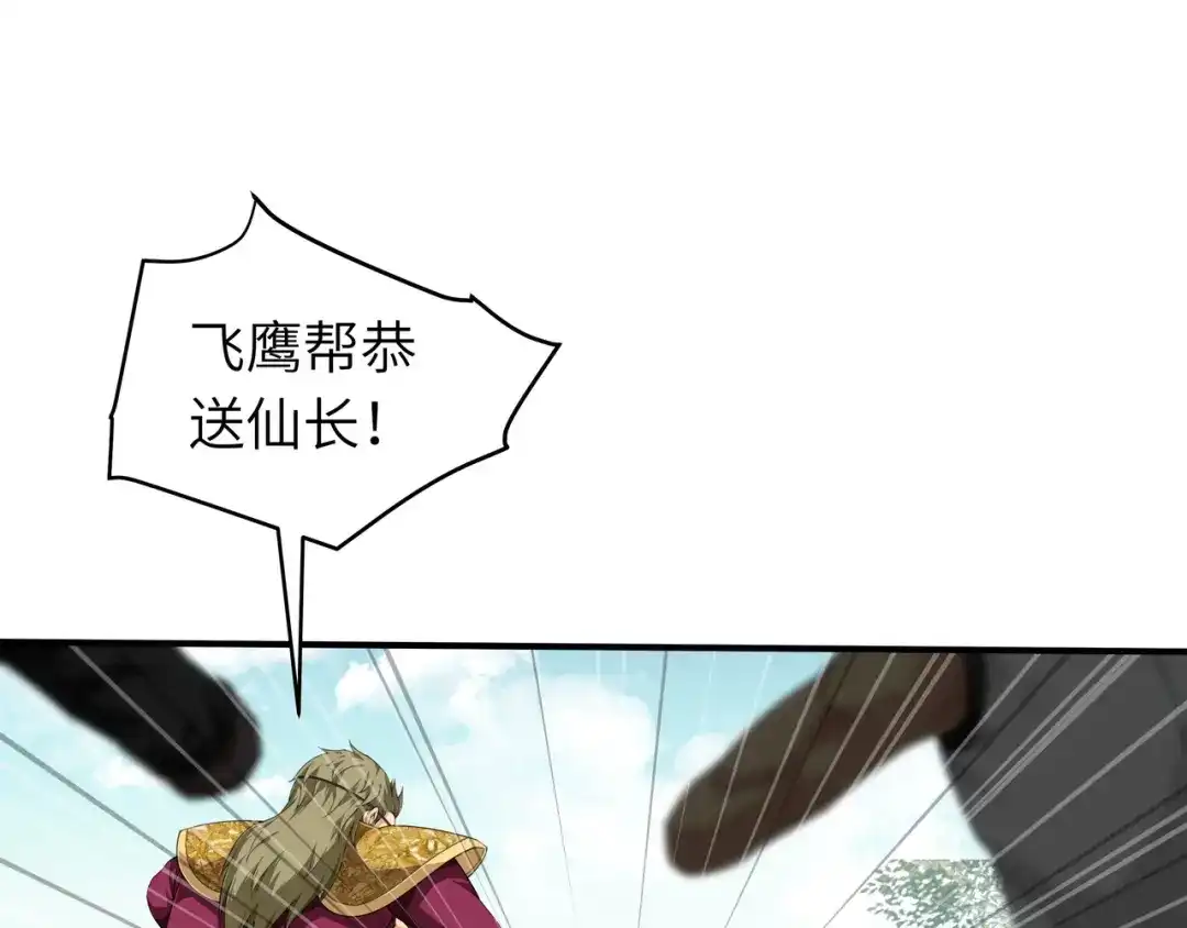 重生之我是大天神 - 第35话：大义灭亲 - 第61张图