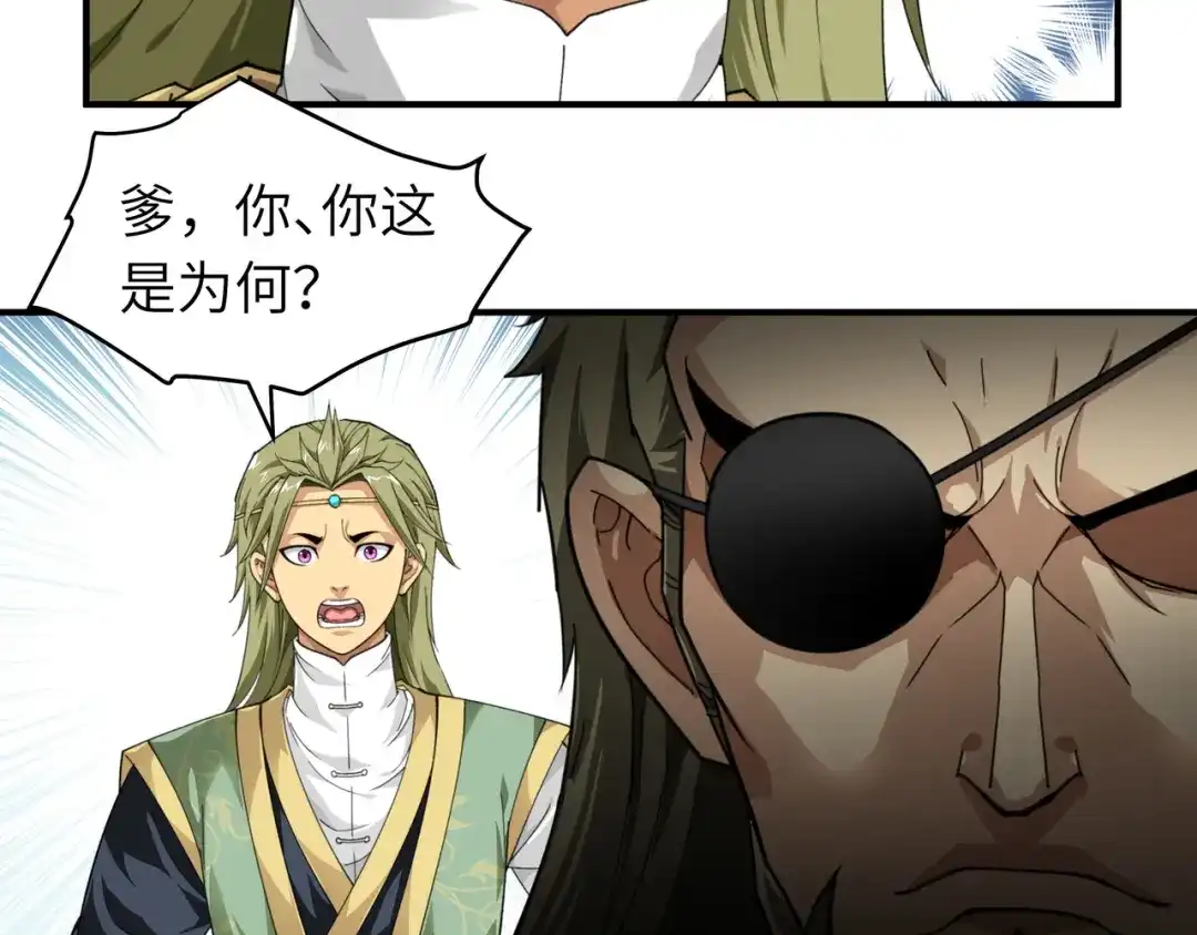 重生之我是大天神 - 第35话：大义灭亲 - 第17张图