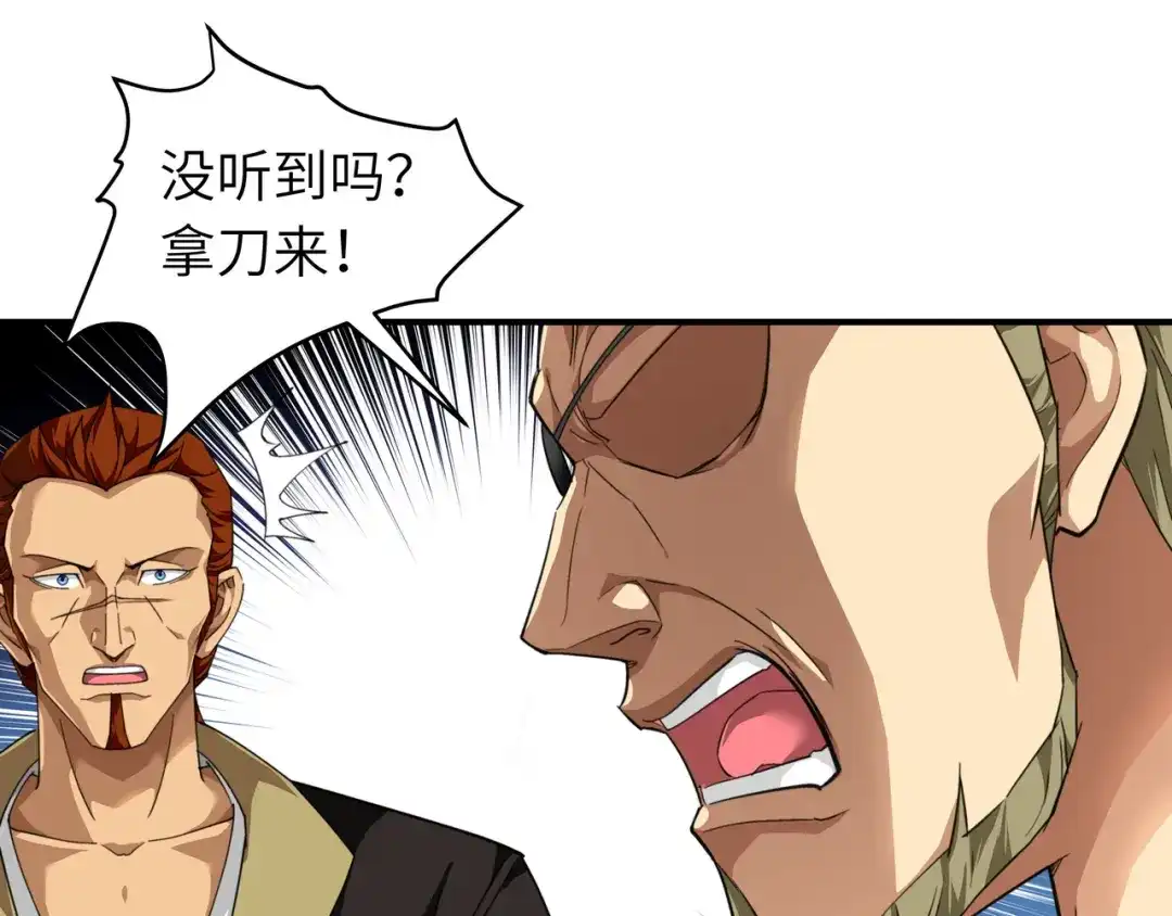 重生之我是大天神 - 第35话：大义灭亲 - 第43张图