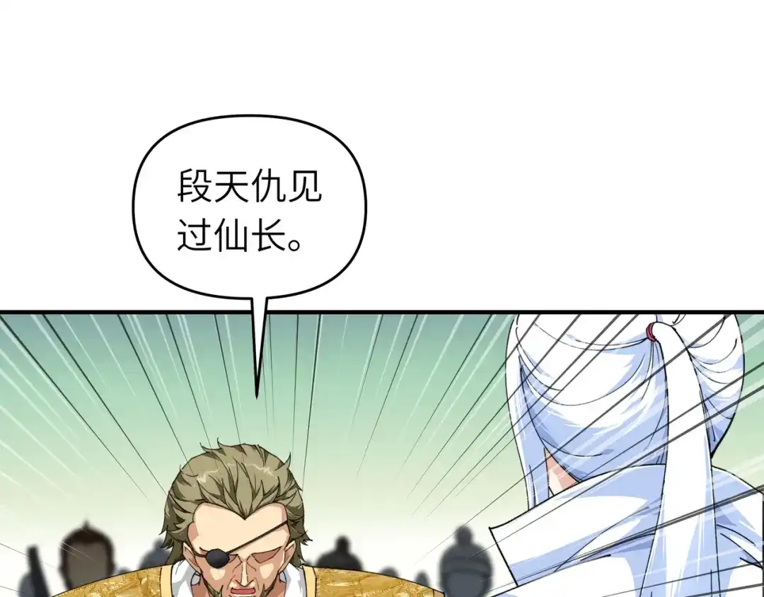 重生之我是大天神 - 第35话：大义灭亲 - 第13张图