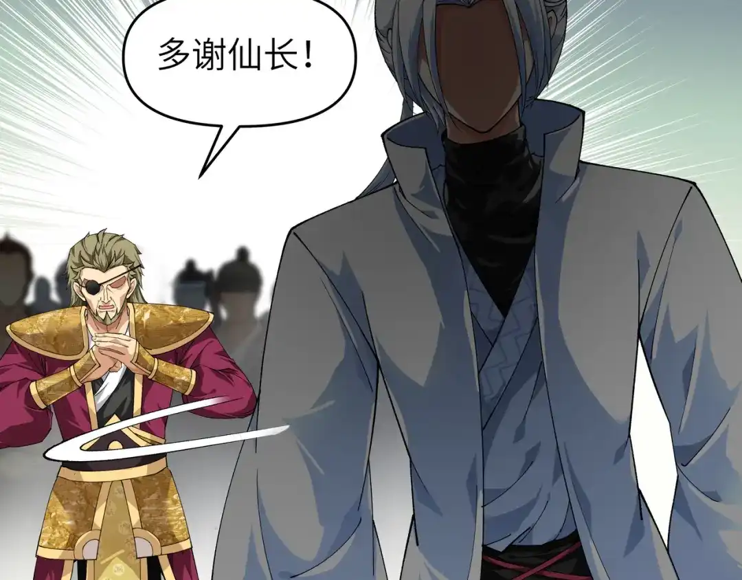 重生之我是大天神 - 第35话：大义灭亲 - 第59张图