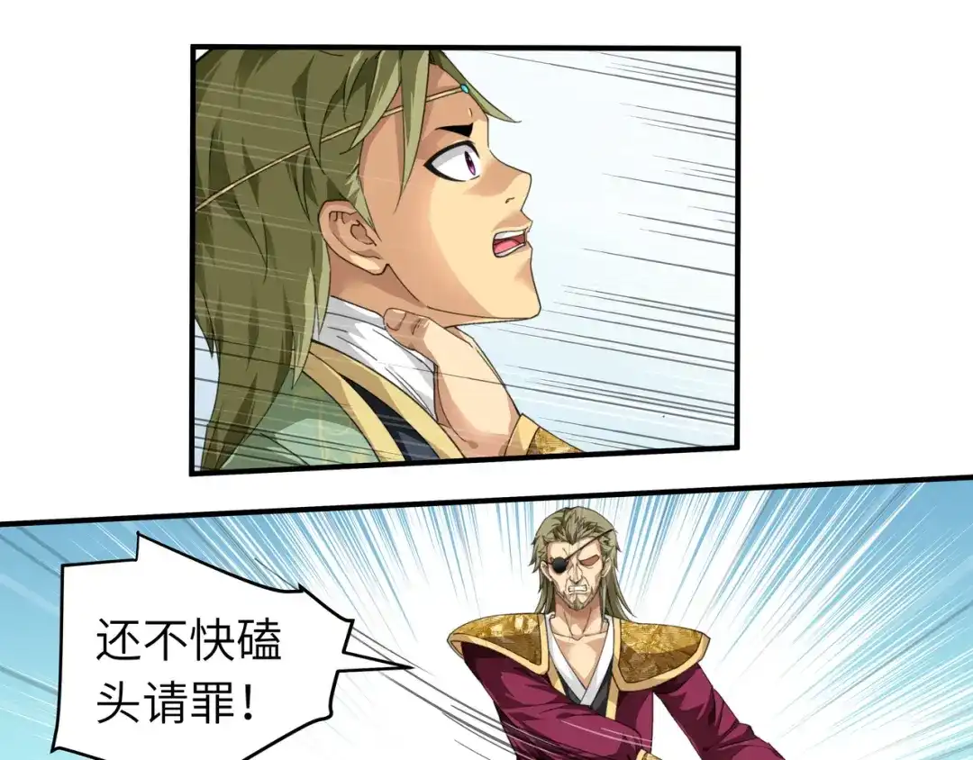 重生之我是大天神 - 第35话：大义灭亲 - 第22张图