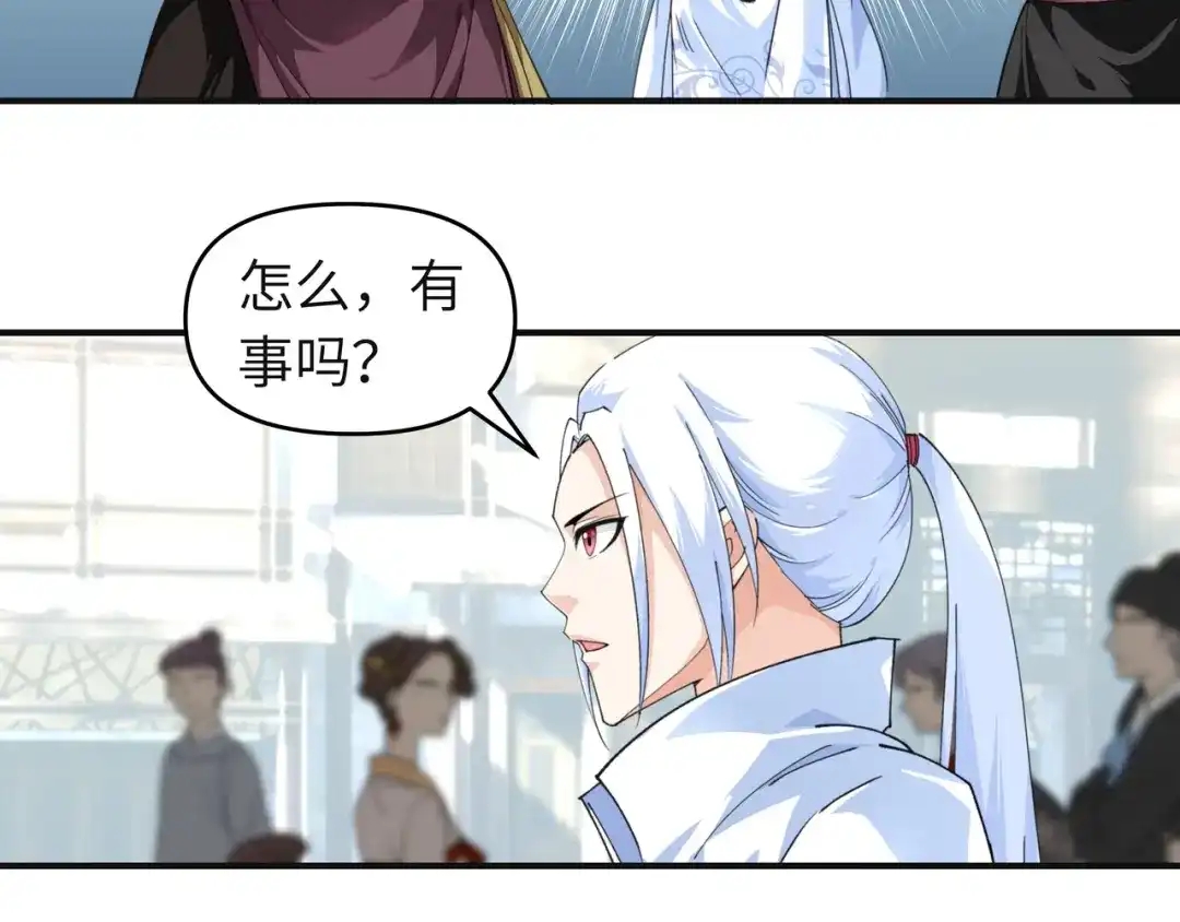 重生之我是大天神 - 第36话：青梅竹马 - 第47张图