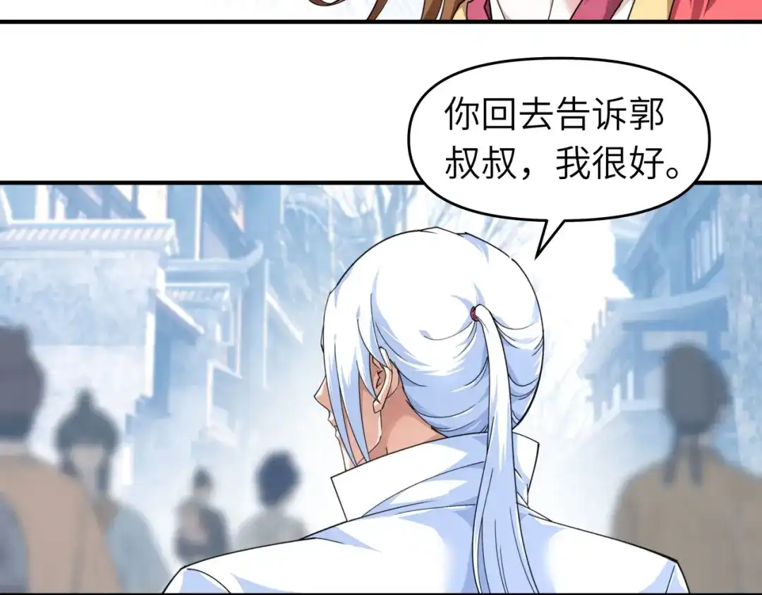 重生之我是大天神 - 第36话：青梅竹马 - 第32张图