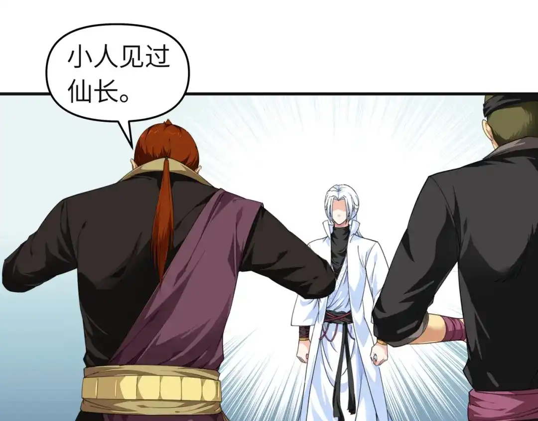 重生之我是大天神 - 第36话：青梅竹马 - 第46张图