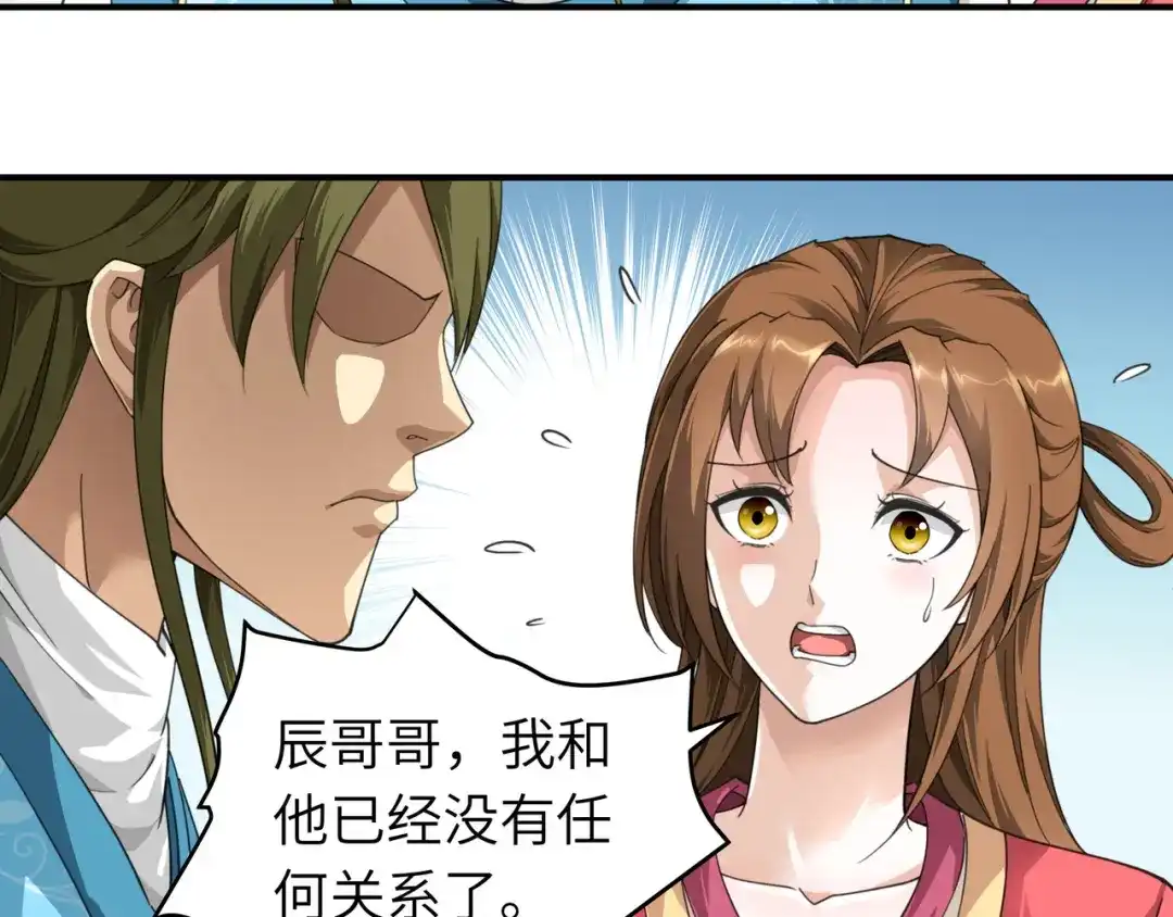 重生之我是大天神 - 第36话：青梅竹马 - 第20张图