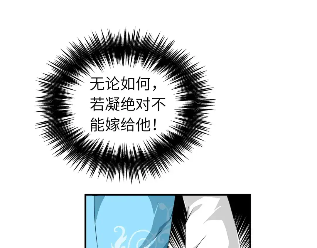 重生之我是大天神 - 第36话：青梅竹马 - 第40张图