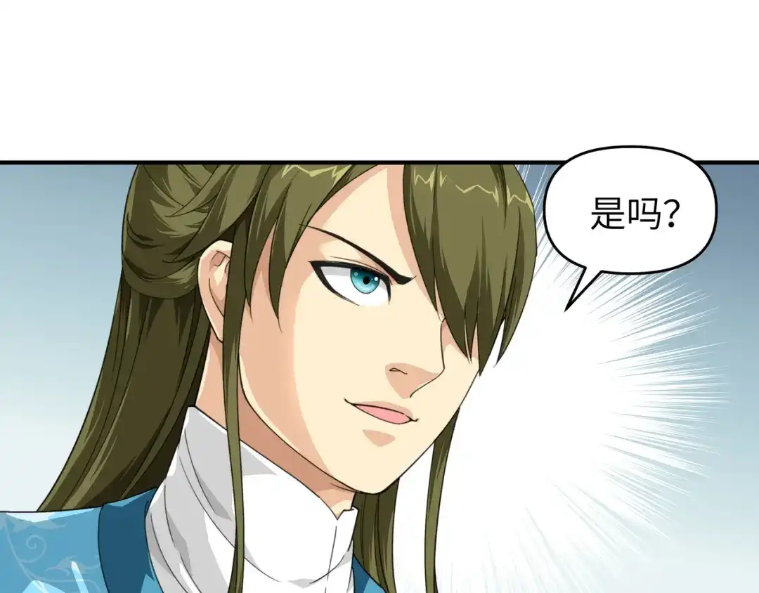 重生之我是大天神 - 第36话：青梅竹马 - 第22张图