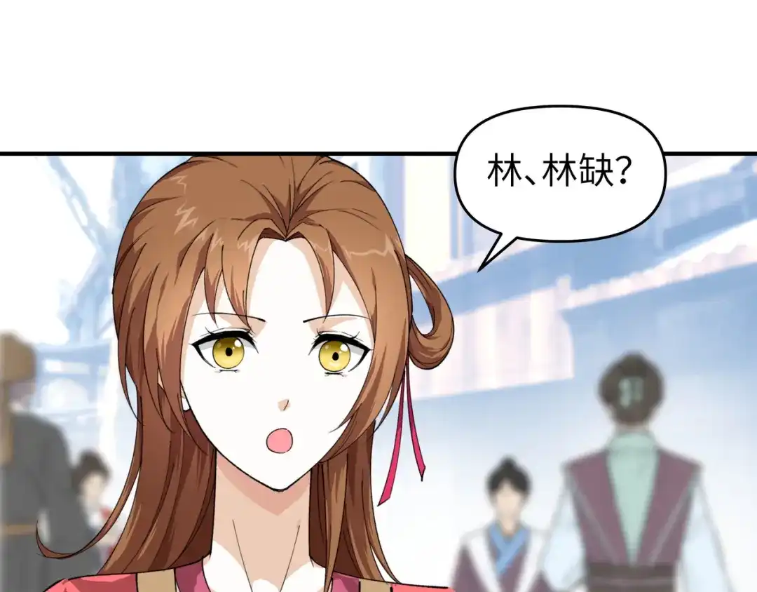 重生之我是大天神 - 第36话：青梅竹马 - 第16张图